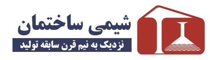 چسب بتن شیمی ساختمان در نما